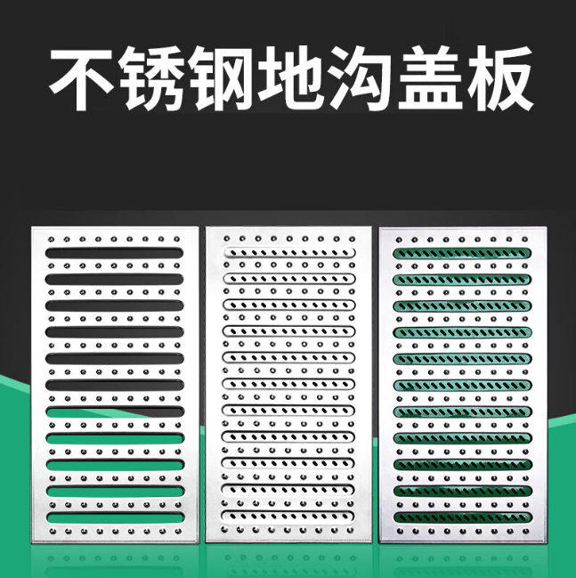 资阳不锈钢沟盖板展示