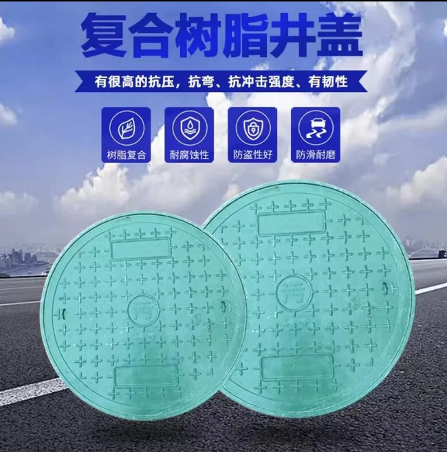 资阳树脂复合圆井展示